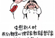 搞笑语录简短,幽默语录集锦