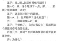 校园搞笑小品《上课》剧本台词,一堂笑料百出的“上课”奇遇
