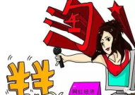 淘宝推销网红,揭秘网红营销背后的秘密