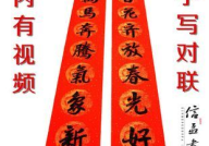 汉字对联大全,千姿百态的文化瑰宝