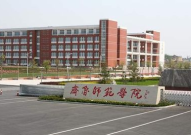 齐鲁师范网红,青春风采与教育创新的碰撞