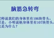 20个超难的脑筋急转弯