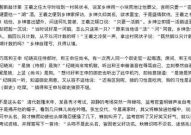 谐音小故事50字以下,方言中的幽默智慧