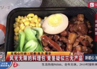 晋江外卖网红,美食界的璀璨新星