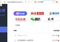吃瓜网址最新,吃瓜网址独家爆料，明星幕后故事大公开！