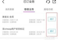 中国移动如何取消业务套餐移动4g套餐
