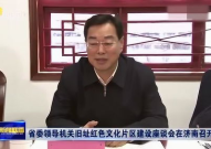 济南网红局长,魅力城市新名片，政务直播引领潮流