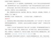 2023年最新新闻摘抄,江苏打造产业创新策源地，上海金融科技发展白皮书发布