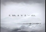 各自立打一个字