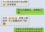 短信段子,幽默搞笑，笑出声来