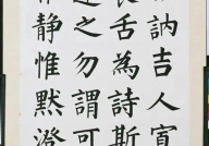 驷马难追打一字,诚信的力量”