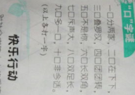 十二个口打一字谜底,一字谜底揭晓