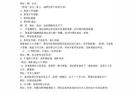 元旦小品8人剧本,八人小品剧本欢乐上演