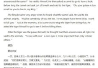 英语幽默小故事三分钟,轻松一笑，英语提升