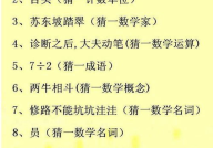 九十九谜语答案,数字背后的汉字智慧