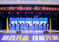 衡阳会计培训学校深化产教融合 我省第一批技工教育联盟成立