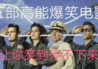 搞笑电影推荐,盘点年度必看搞笑电影精选