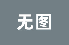 世界手卫生日：手卫生守护健康的“隐形盾牌”2025年5月23日